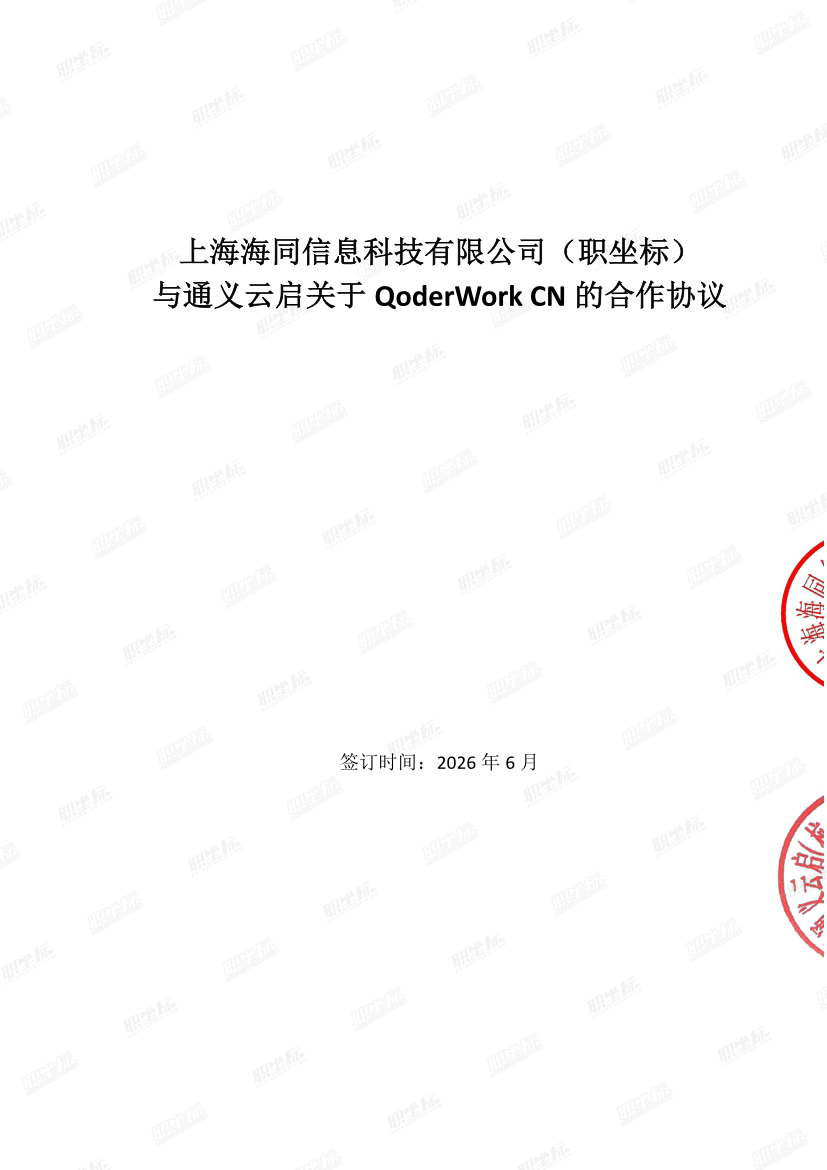 物联网开发培训机构怎么选?职坐标AIoT课程综合解析