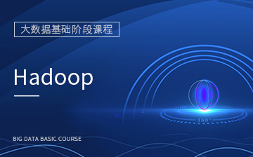 【Hadoop/MapReduce视频教程】Hadoop_大数据课程
