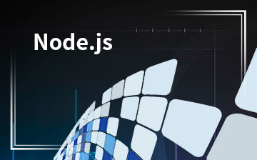 【HTML5视频教程】Node.js_前端开发课程