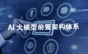 【LLM视频教程】大模型架构拆解_AI大模型课程