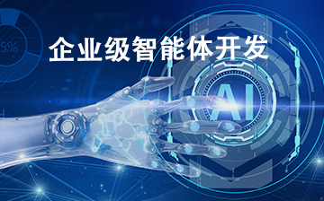 【LLM视频教程】企业级智能体开发-生活垃圾处理与分类项目_AI大模型课程