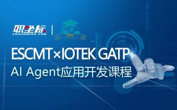 AI Agent应用开发课程