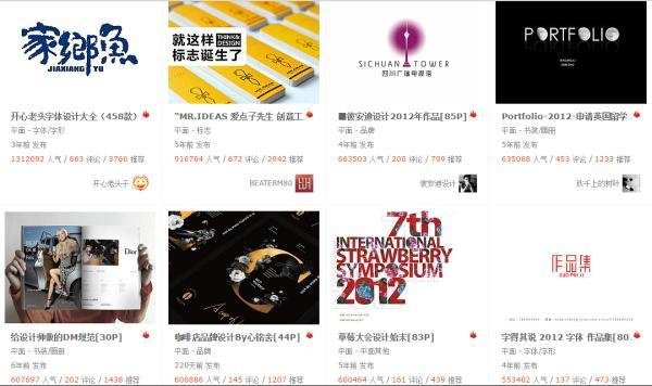 8个网站 平面设计素材不用愁