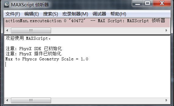 3DMAX教程：脚本语言maxscript学习