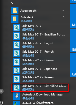 3Dmax教程之如何设置中文