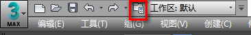 3Dmax教程之如何设置中文