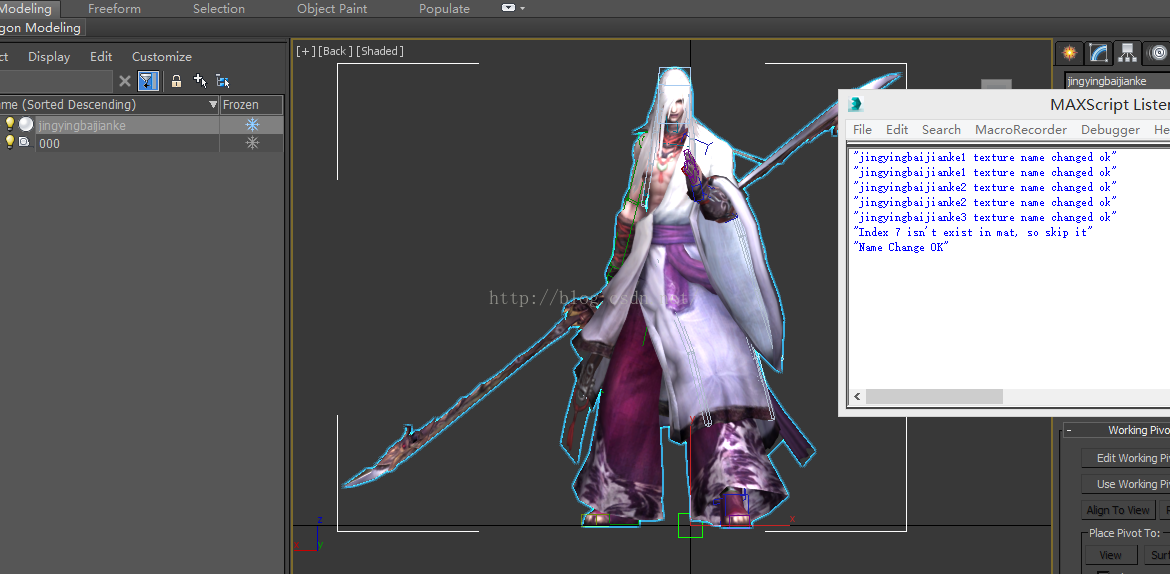 3DMax脚本插件：修改材质&贴图名称