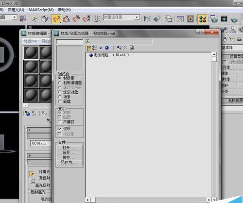 如何使用3dmax将好看的素材导入自己的素材库
