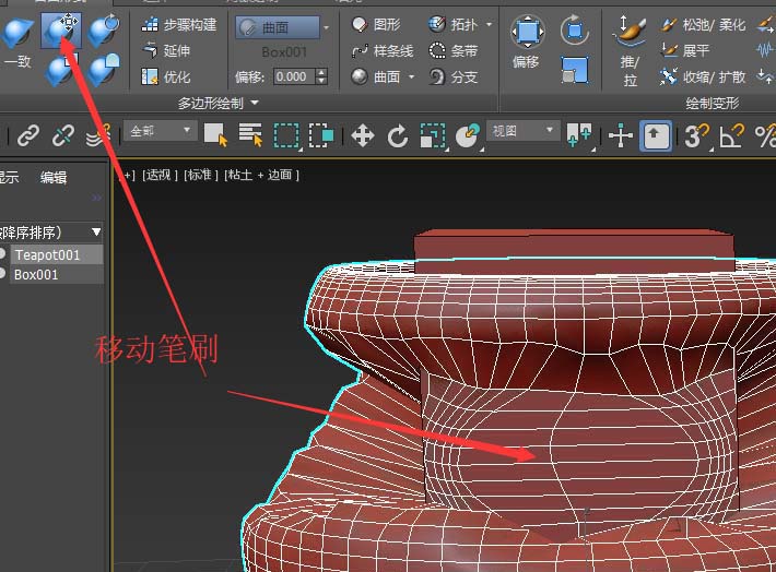 3DMAX如何使用笔刷处理模型
