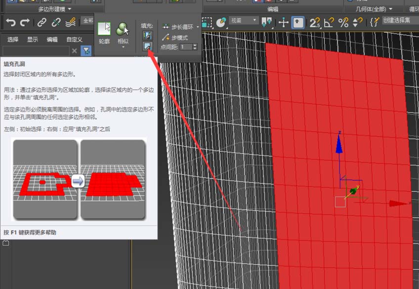3DMAX中如何充和填充孔洞工具
