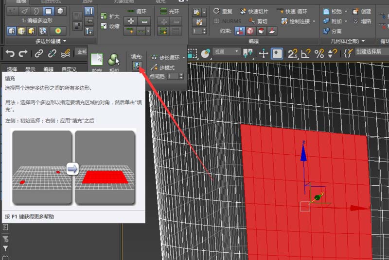 3DMAX中如何充和填充孔洞工具