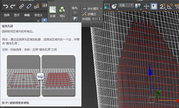 3DMAX中如何充和填充孔洞工具