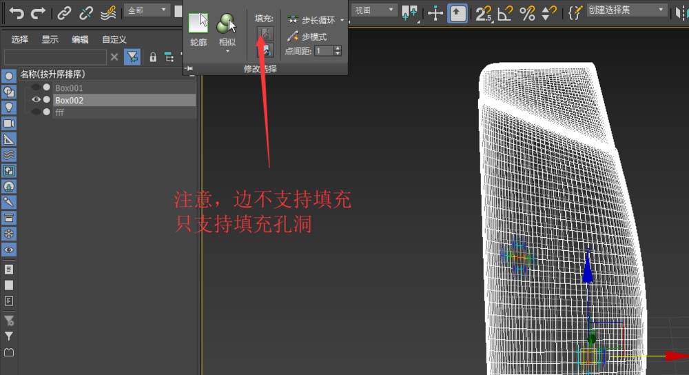 3DMAX中如何充和填充孔洞工具