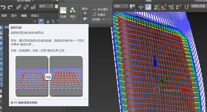 3DMAX中如何充和填充孔洞工具