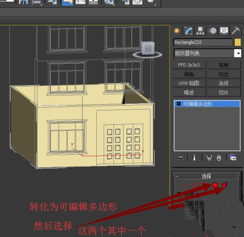 3DMAX切片平面怎么用以及切片的使用教程