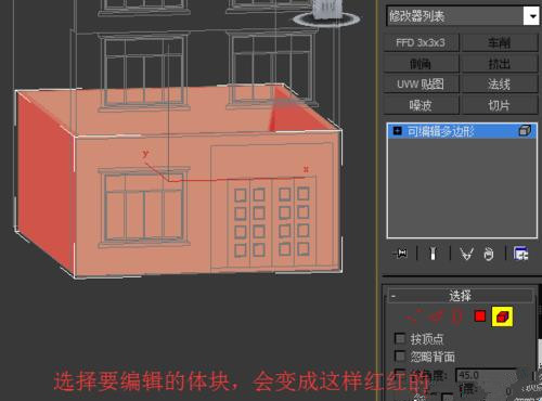 3DMAX切片平面怎么用以及切片的使用教程