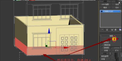 3DMAX切片平面怎么用以及切片的使用教程