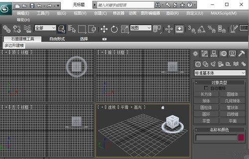 如何使用3DMAX自定义单位