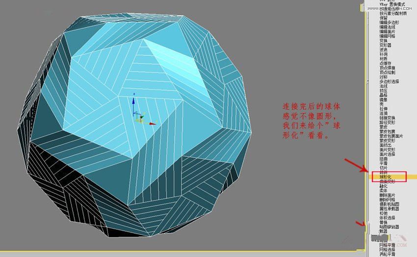 3DMAX立体彩球制作详解