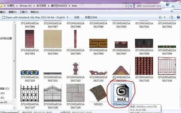 3Dmax入门学习：3dsMax文件贴图丢失的三种解决办法