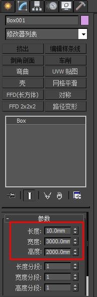 3dmax创建外景的制作方法