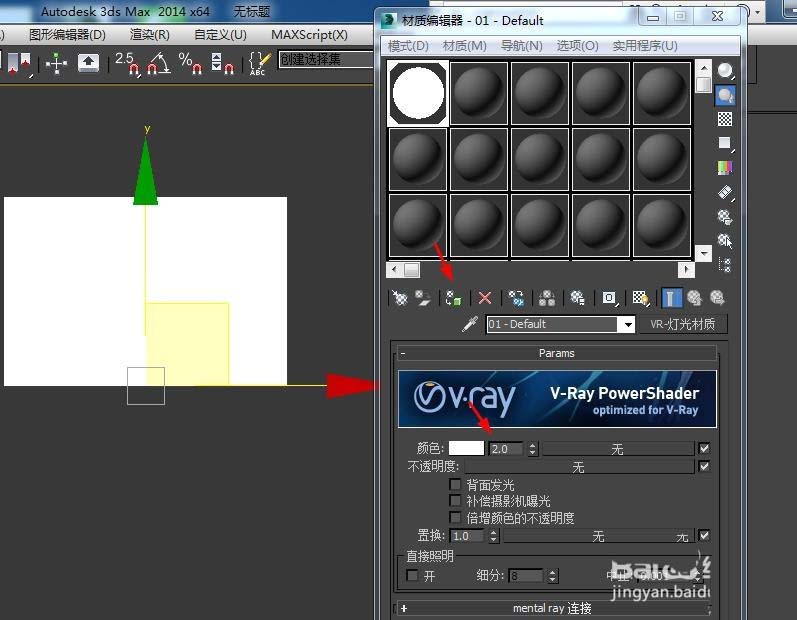 3dmax创建外景的制作方法
