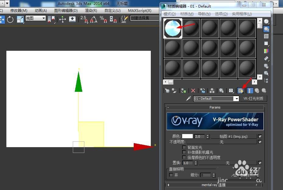 3dmax创建外景的制作方法