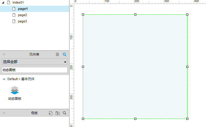 教你如有用Axure的动态面板组件制作图片轮播