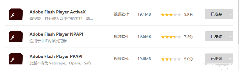 如何解决chrome浏览器Flash版本过低
