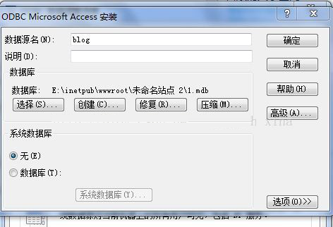 Dreamweaver如何制作ASP网页用DSN链接Access数据库