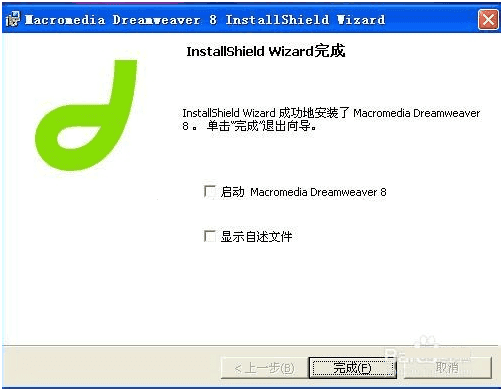 Dreamweaver8的安装教程