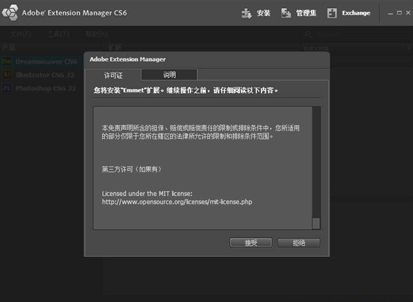 如何让 Dreamweaver 支持 Emmet