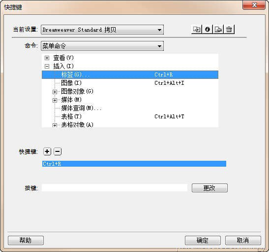 如何让 Dreamweaver 支持 Emmet