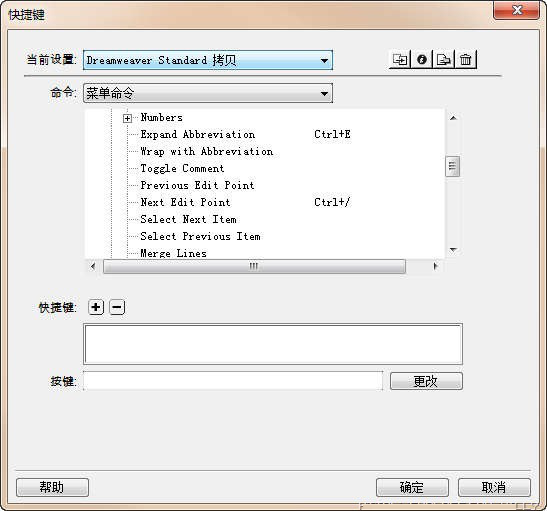 如何让 Dreamweaver 支持 Emmet