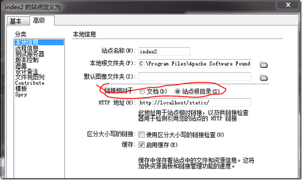 10分钟了解Dreamweaver中站点根目录相对路径