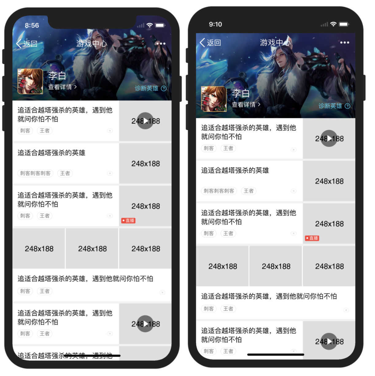 iPhone X 适配手Q HTML5页面通用解决方案