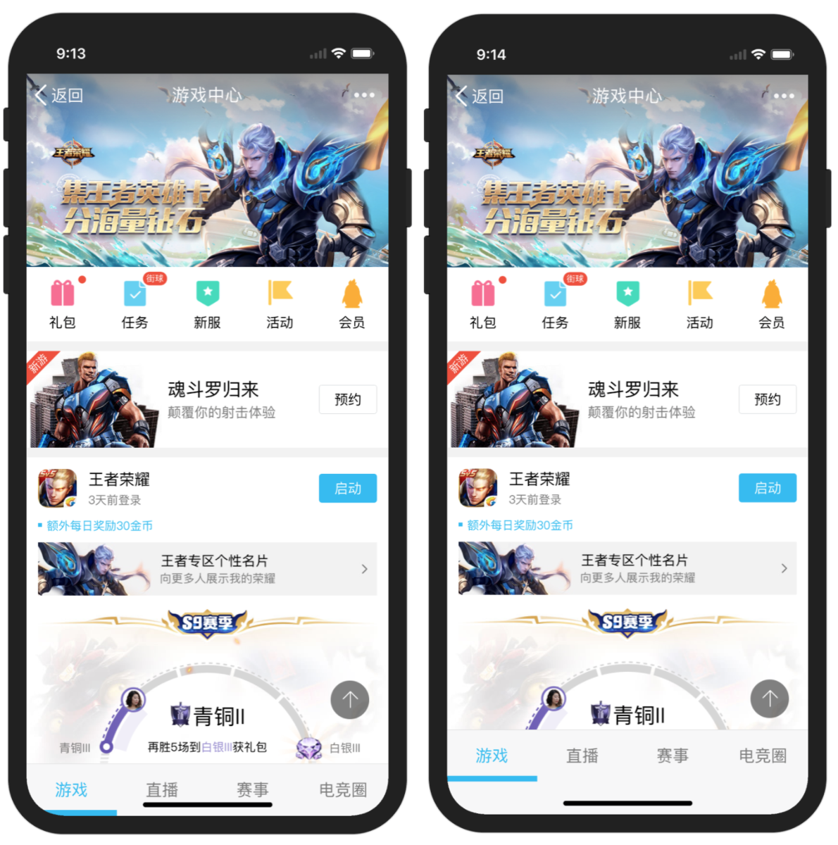 iPhone X 适配手Q HTML5页面通用解决方案
