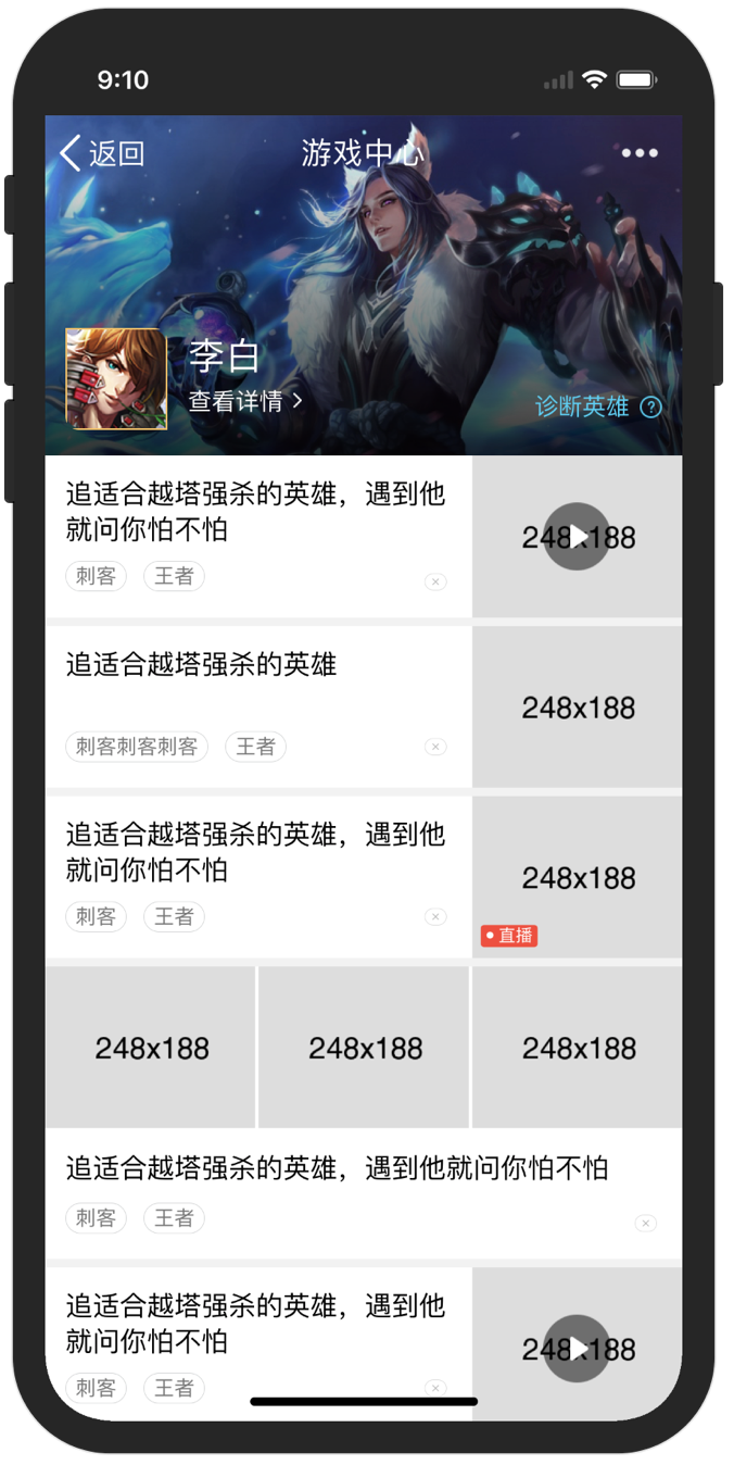 iPhone X 适配手Q HTML5页面通用解决方案