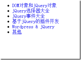 jQuery从入门到精通 20分钟掌握元素选择器