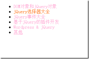jQuery从入门到精通 20分钟掌握元素选择器