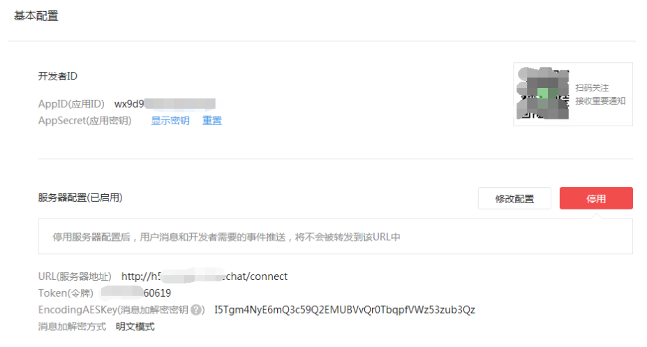 微信公众号开发之微信消息自动回复功能如何实现