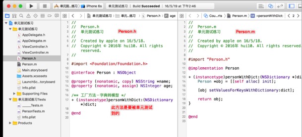 测试技术之单元测试