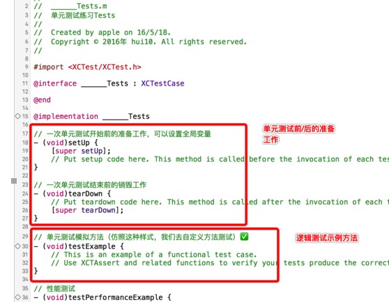 测试技术之单元测试