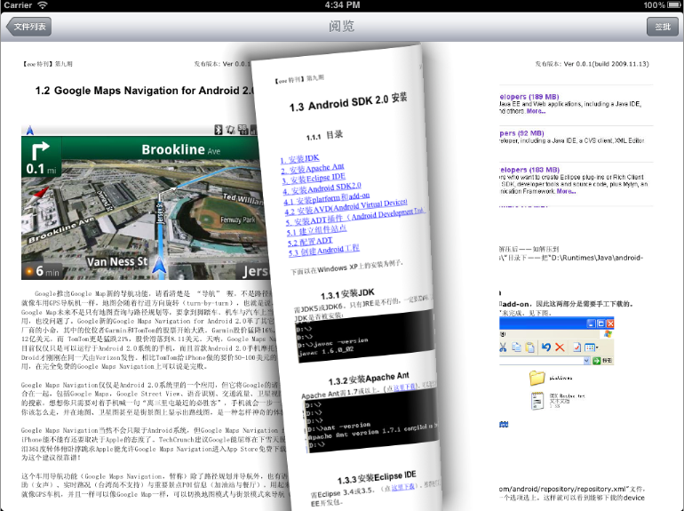 iOS源码之PDF文件的浏览和涂鸦效果的简单实现