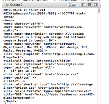 IOS开发之ASIHTTPRequest是什么