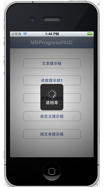 IOS开发之MBProgressHUD是什么？