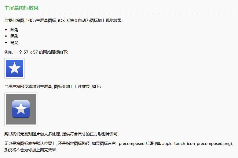 WebApp开发之使用代码的小技巧