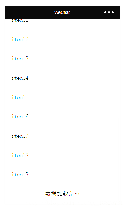 微信开发之列表上拉加载更多的实现