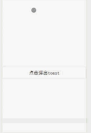 微信开发之实现一个类似于Android toast效果动画的小技巧