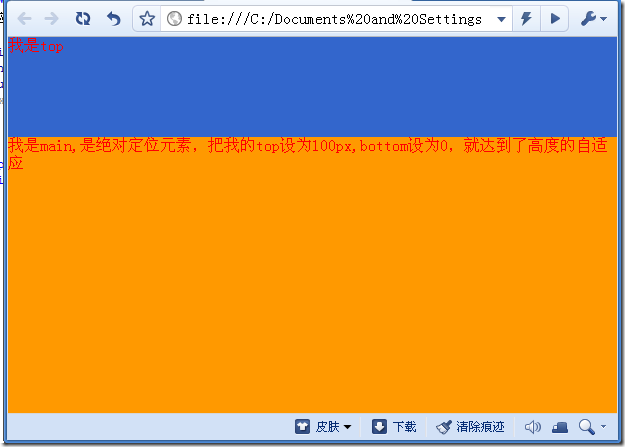 HTML+CSS入门 CSS布局高度自适应浅析